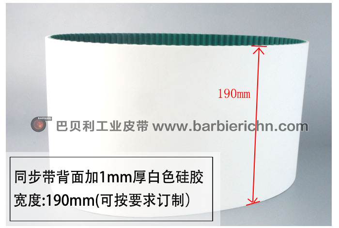 白色硅膠同步帶2