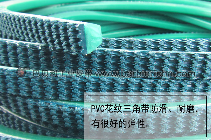 PVC花紋三角帶2